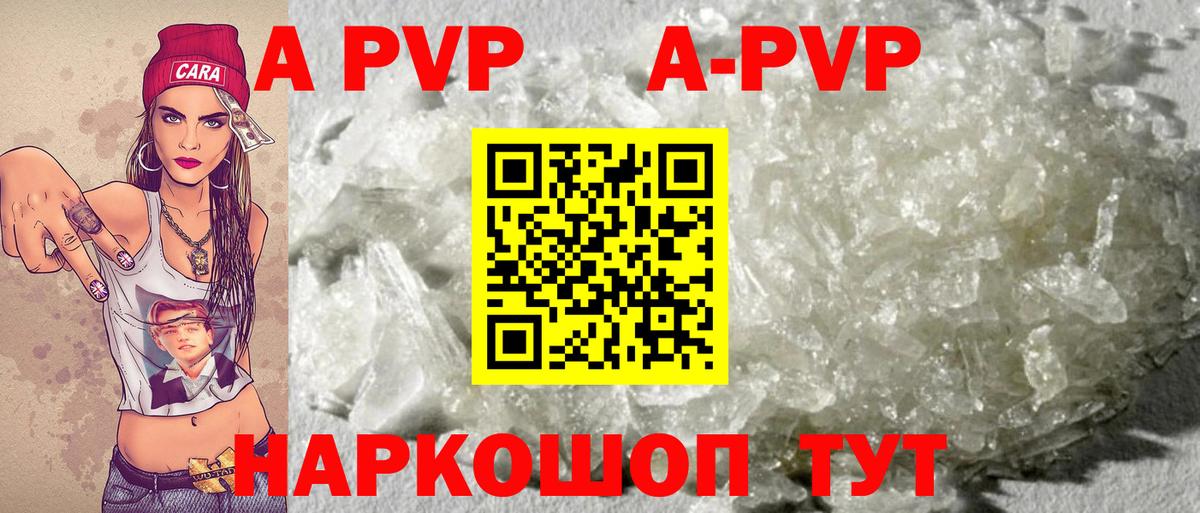 Alfa_PVP  A-PVP крисы CK  Вход с VPN  Альфа ПВП мука  А ПВП Crystall  Томск 