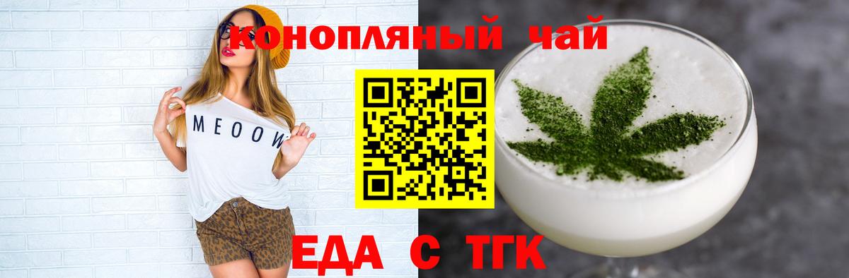 Томск  Canna-Cookies марихуана  Вход с VPN 