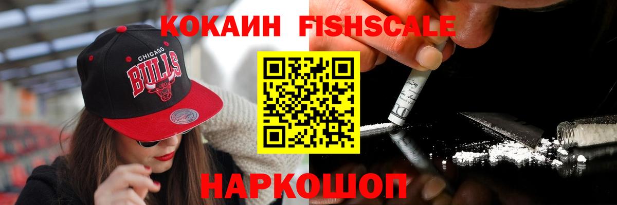 КОКАИН Эквадор  Вход с VPN  Томск 
