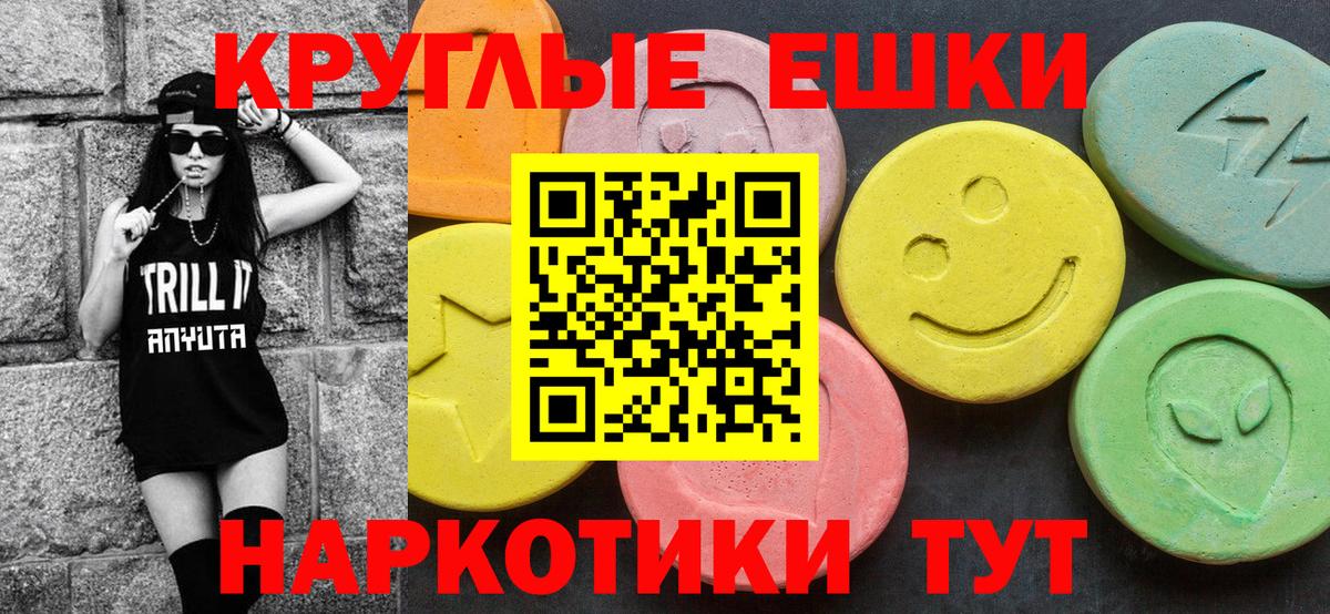 Томск  Ecstasy 300 mg  Вход с VPN  Ecstasy TESLA 