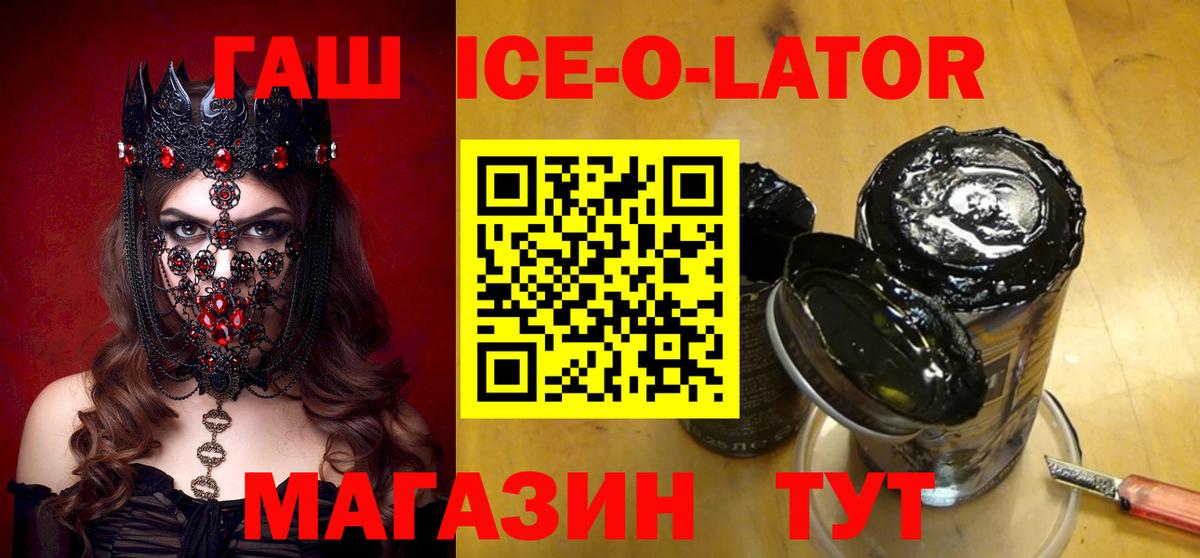 ГАШИШ Premium Томск