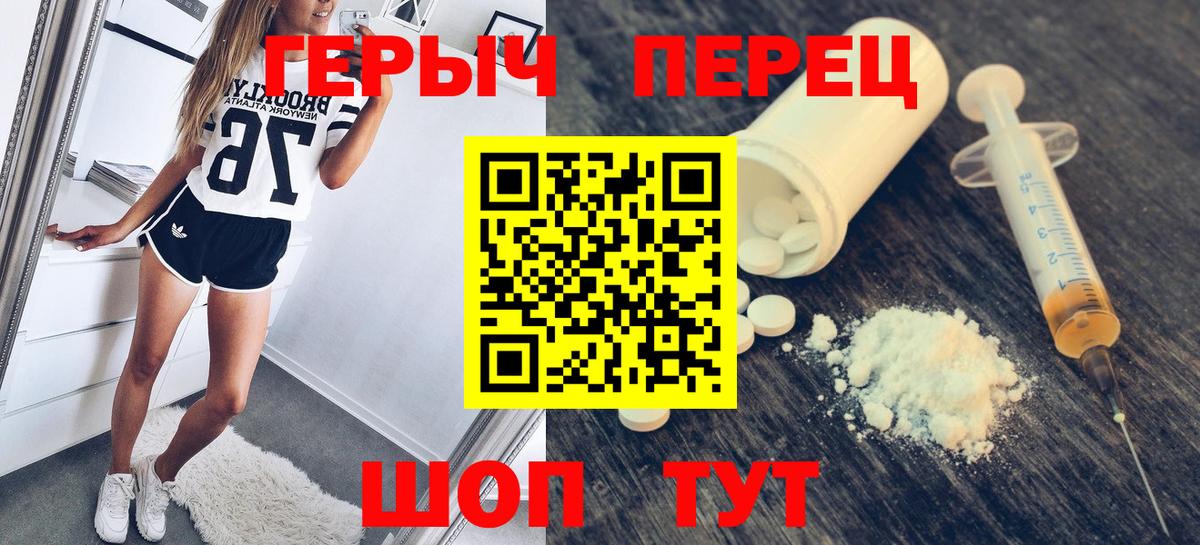 Героин хмурый  Вход с VPN  Томск 