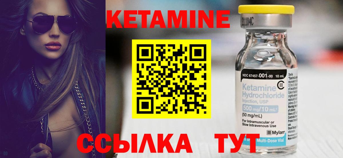 Томск  КЕТАМИН VHQ  КЕТАМИН ketamine  Вход с VPN 