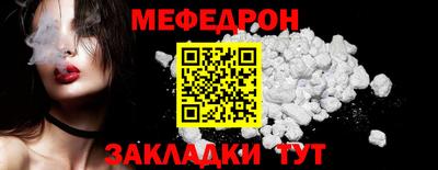 мет Наро-Фоминск