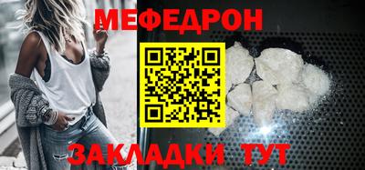 мефедрон мука Новокубанск