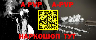 альфа пвп VHQ Нарткала
