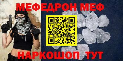 мет Наро-Фоминск