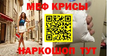 мяу мяу мука Новозыбков