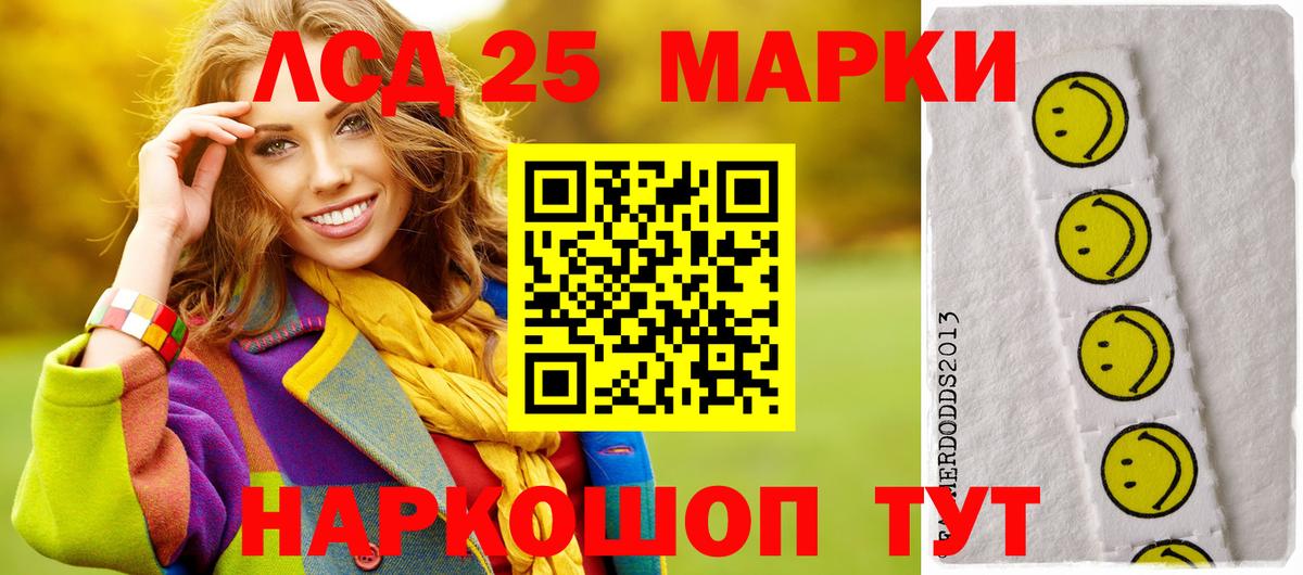ЛСД экстази кислота  Лсд 25 экстази кислота  Томск  Вход с VPN 
