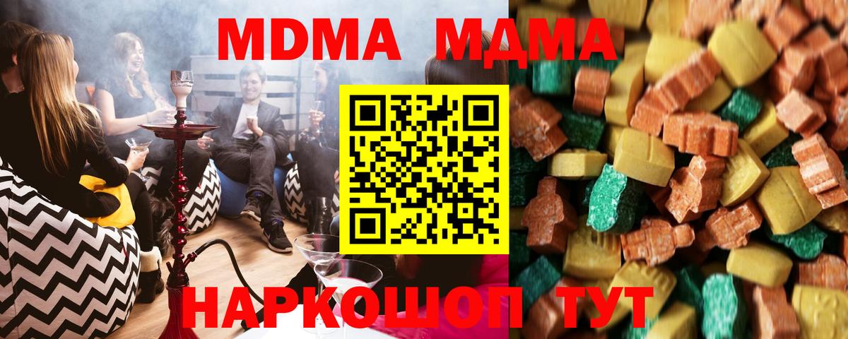 Томск  MDMA  Вход с VPN  MDMA crystal 
