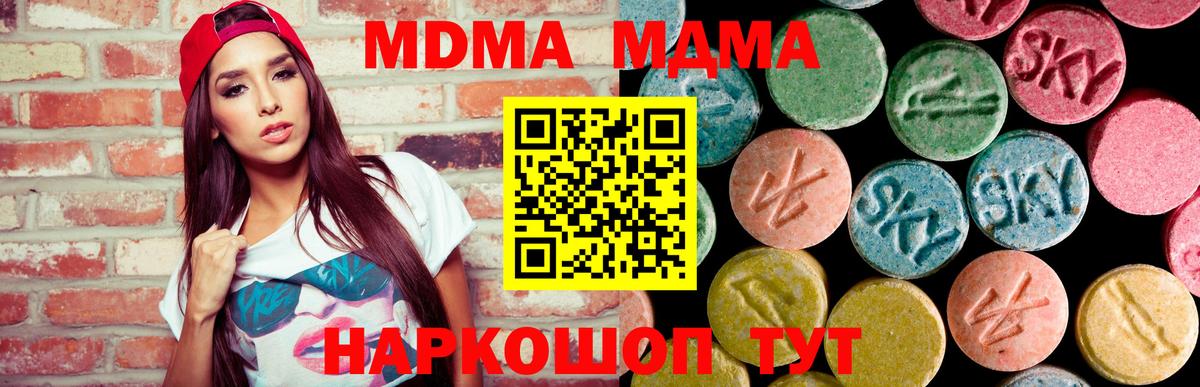 MDMA crystal Томск