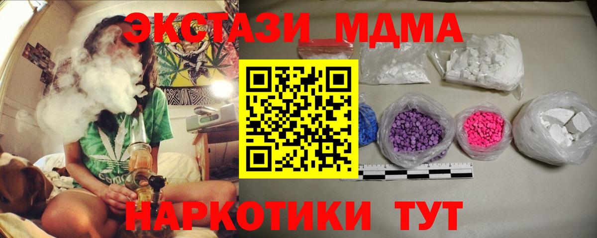 Томск  MDMA  Вход с VPN  ГАШ  МЕФ кристаллы  Codein 
