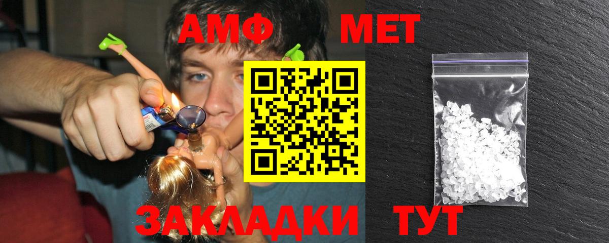 МЕТАМФЕТАМИН витя Томск