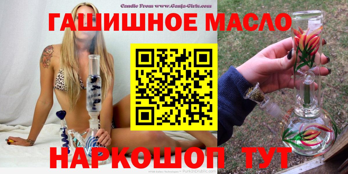Томск  Дистиллят ТГК THC oil  Вход с VPN  Дистиллят ТГК THC oil 